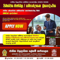 National Productivity Awards Competition Judge Panel Registration
